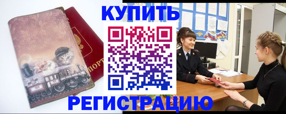 прописка 2025 в Заозёрном