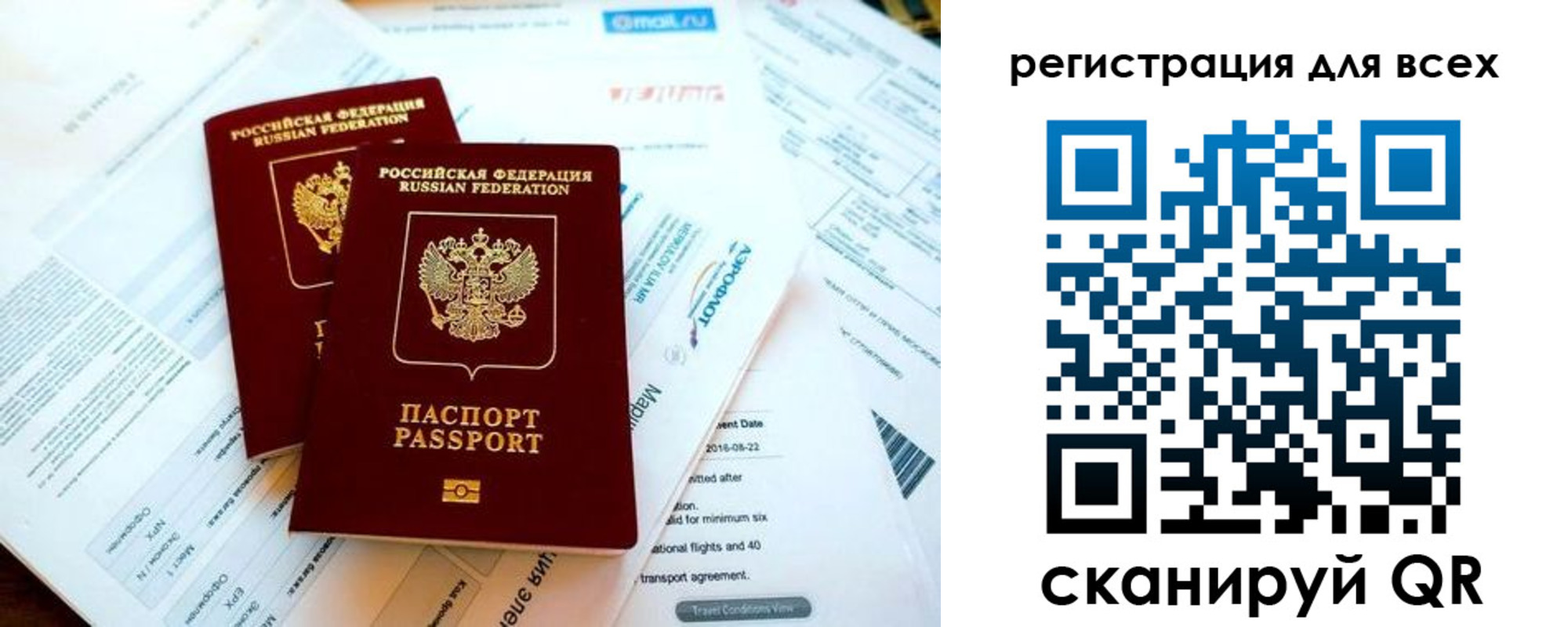 временная регистрация в Заозёрном