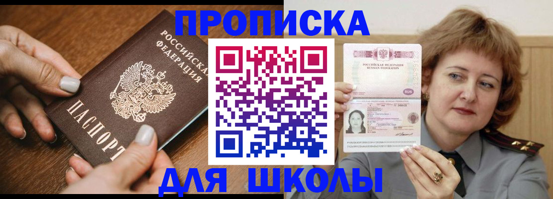 временная регистрация надежно в Заозёрном