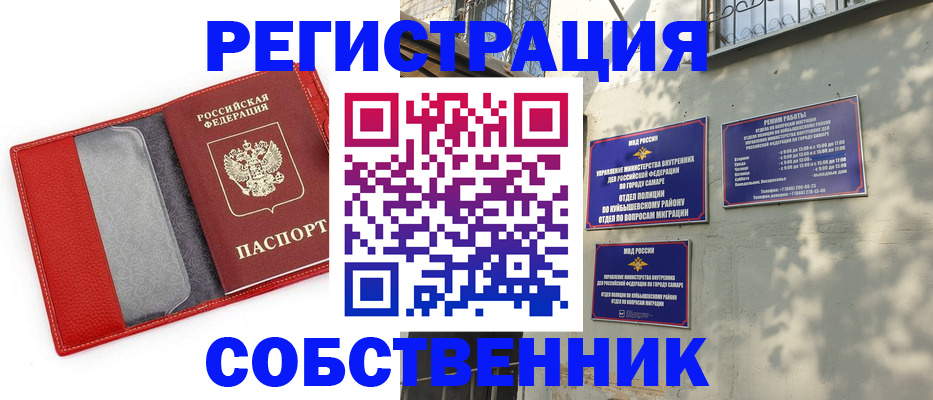 временная регистрация в квартире в Заозёрном