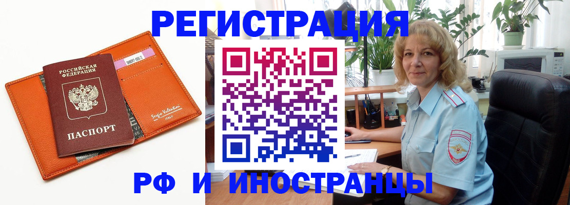 временная регистрация для школы в Заозёрном