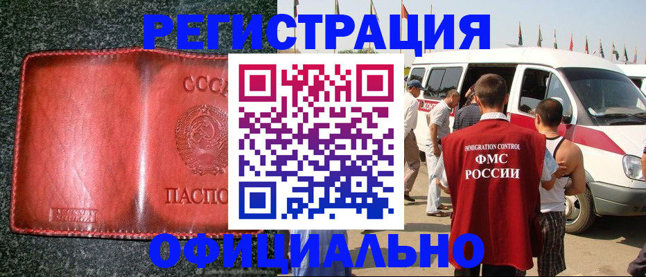 прописка ребенка в Заозёрном