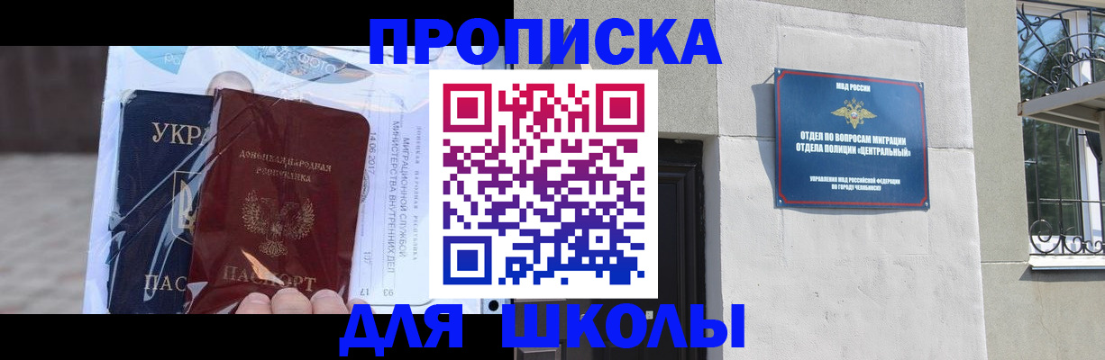 прописка иностранных граждан в Заозёрном