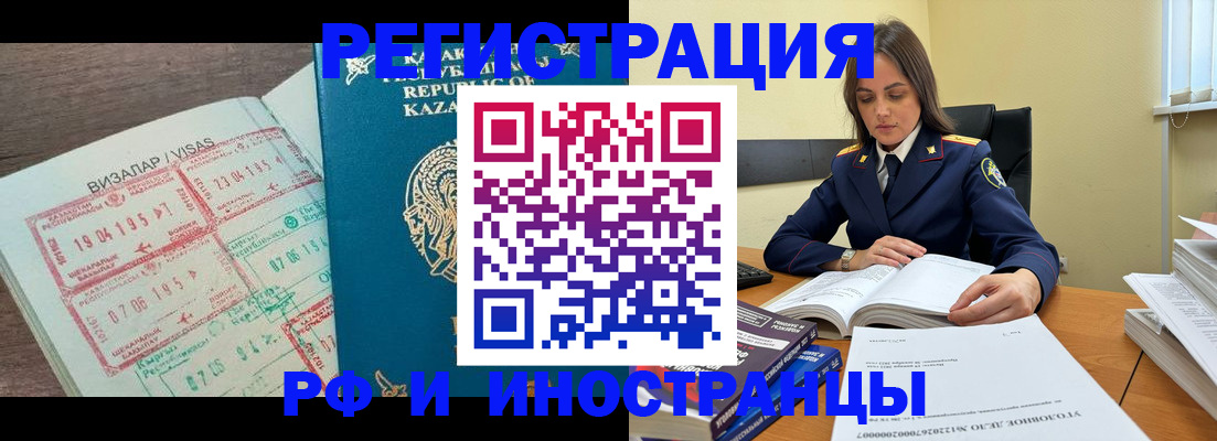 временная регистрация для всех в Заозёрном